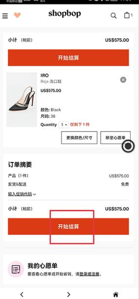 Shopbop