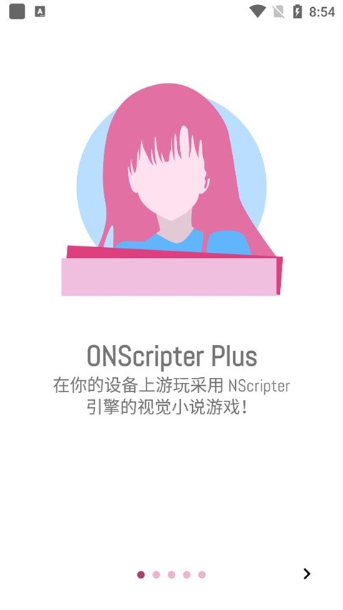 ONS模拟器旧版本截图2