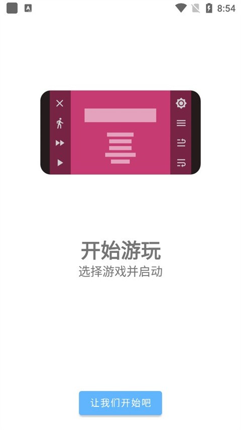 ONS模拟器旧版本截图3