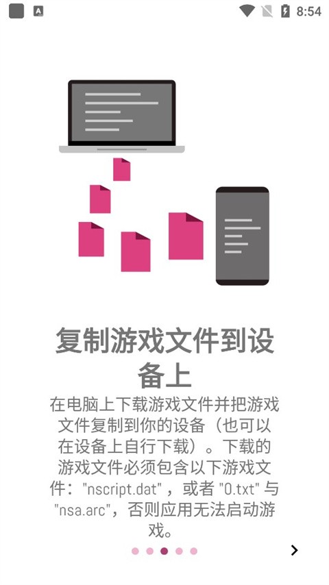ONS模拟器旧版本截图4