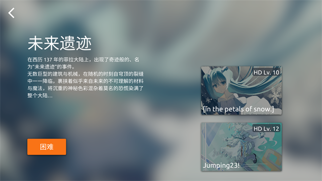 Phira截图4