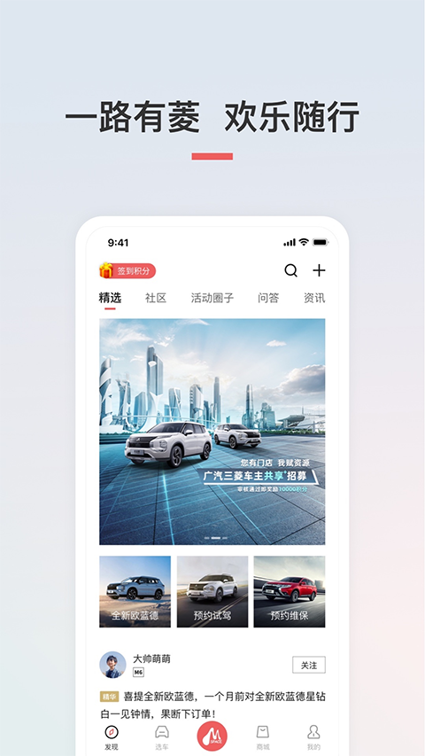 广汽三菱最新版截图4