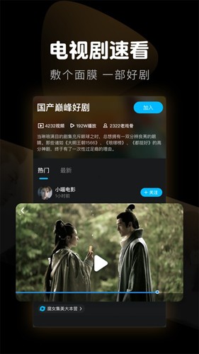 响巢看看截图1