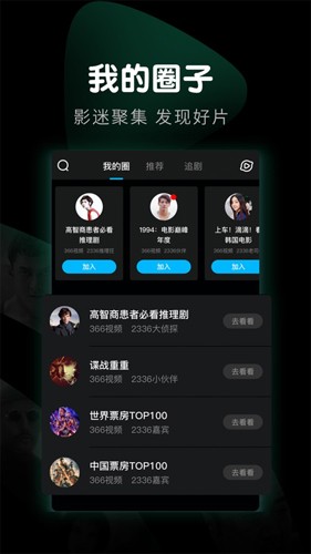 响巢看看截图2