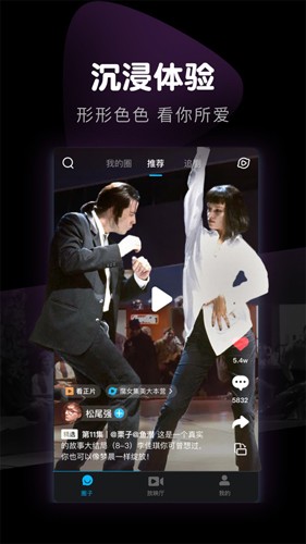 响巢看看截图4