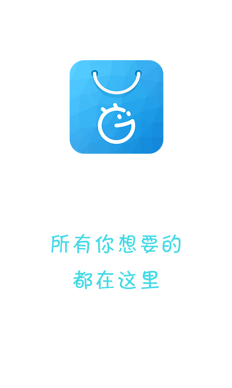 机锋市场客户端截图3
