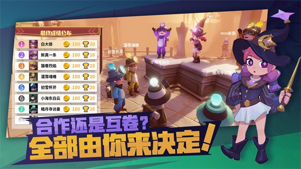 古堡派对截图3
