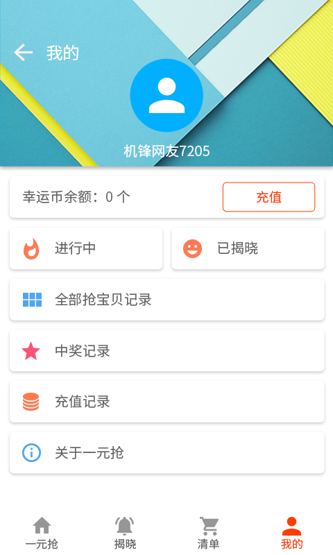 机锋市场客户端截图4