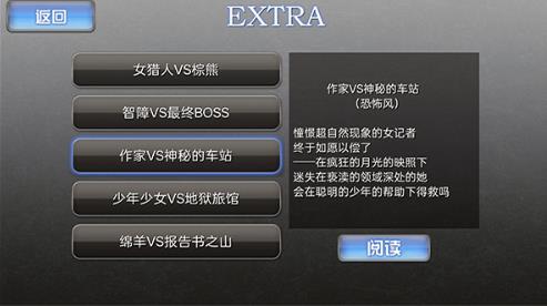 人狼村之谜