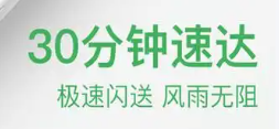 超市送货上门软件合集