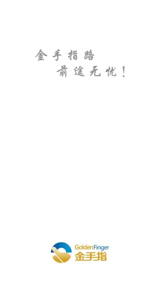 金手指app
