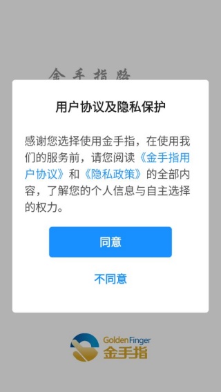 金手指app