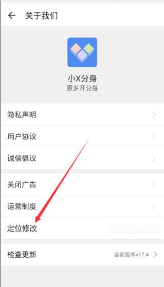 小X分身旧版本