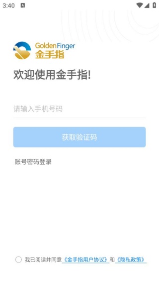 金手指app