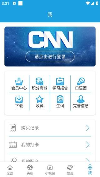 CNN英语