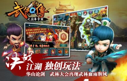 武侠Q传截图4