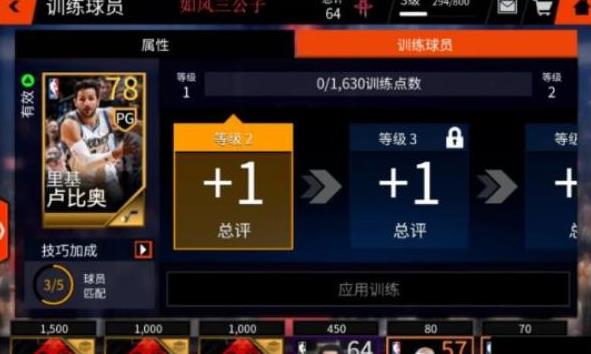 NBAlive最新版