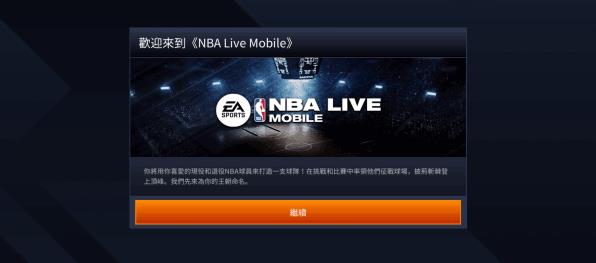 NBAlive最新版