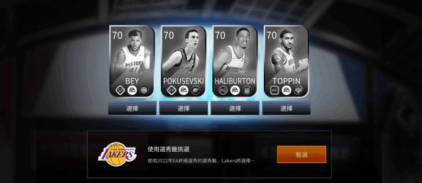 NBAlive最新版
