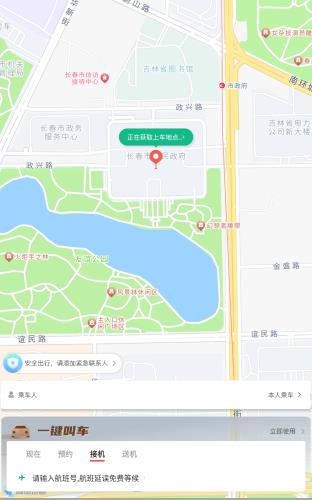 旗妙出行