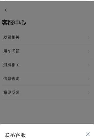 旗妙出行