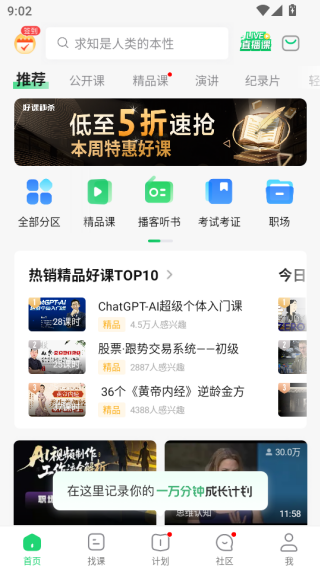 网易公开课