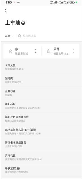 旗妙出行