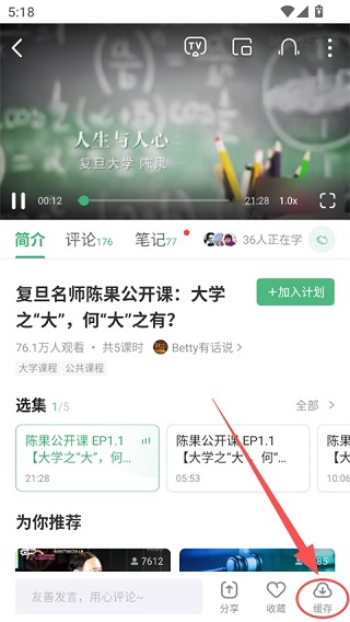 网易公开课