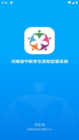 资助通技工版