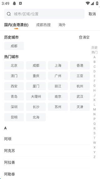 蚂蚁短租房东版
