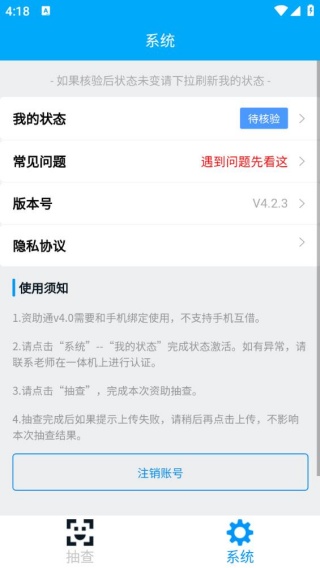 资助通技工版