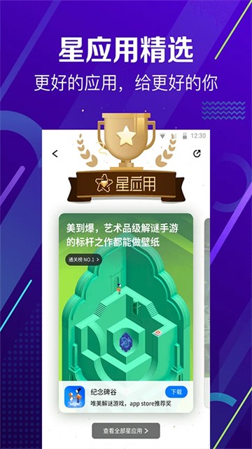 360手机助手手机版截图4
