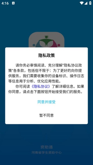 资助通技工版