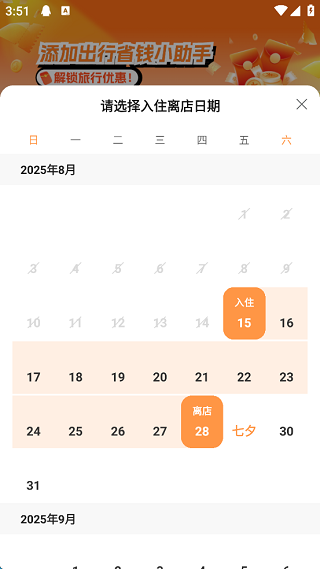 蚂蚁短租房东版