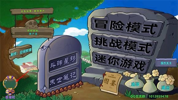 PVZ星座版
