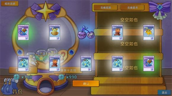 PVZ星座版