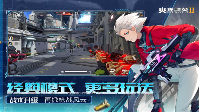 火线精英2免广告版截图2