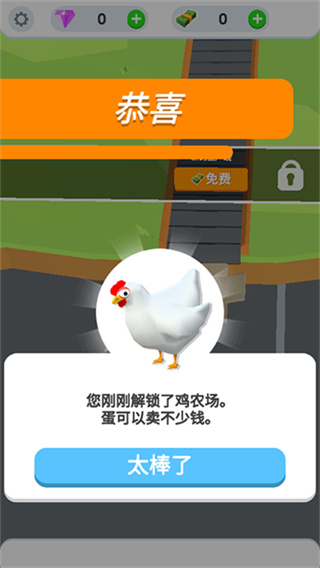 鸡蛋工厂大亨免广告版