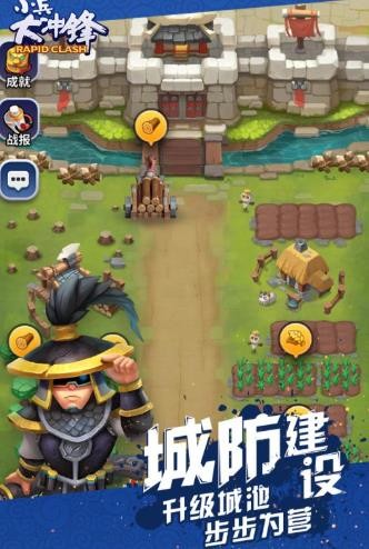 小兵大冲锋截图2
