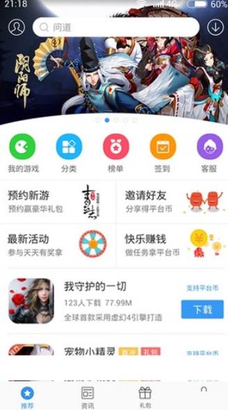 小新助手