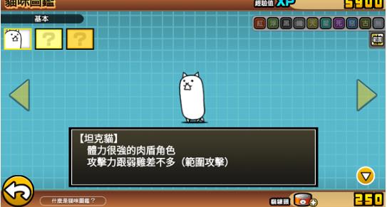 喵星人大战