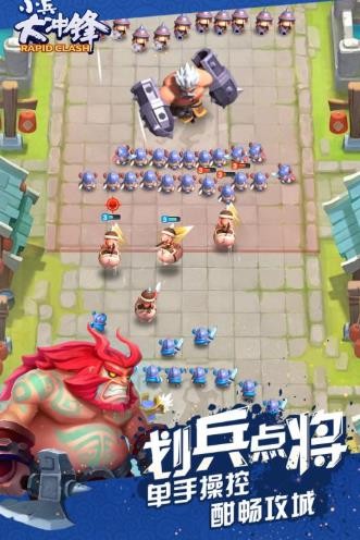 小兵大冲锋截图4