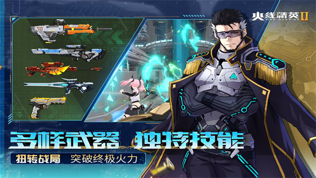 火线精英2免广告版截图4