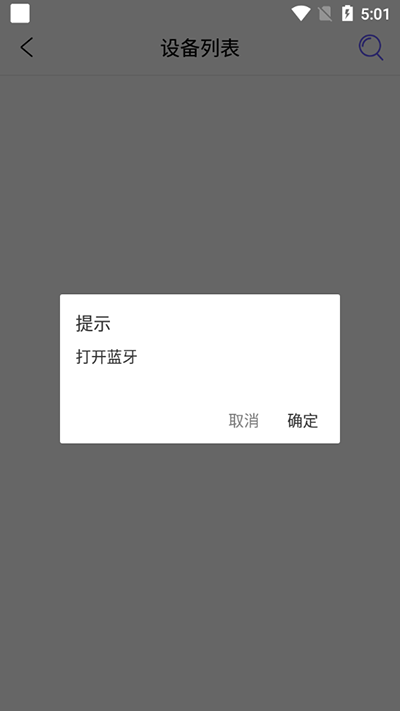 MeCare手环截图1