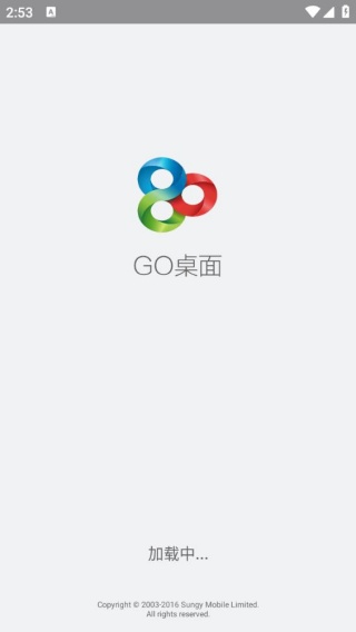 GO桌面老版本