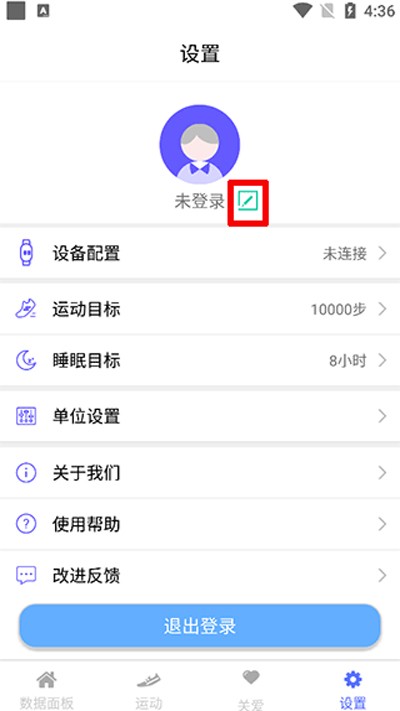 MeCare手环截图3