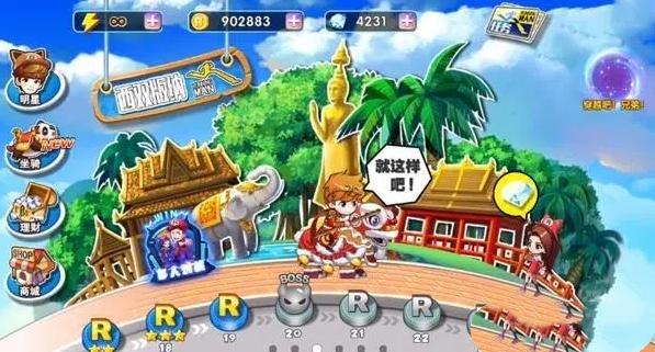 奔跑吧兄弟4