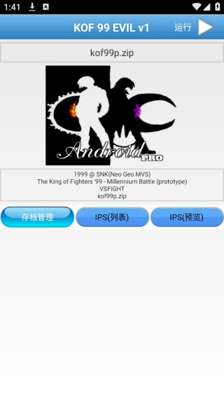 拳皇99魔改版