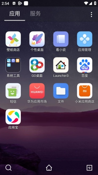 GO桌面老版本