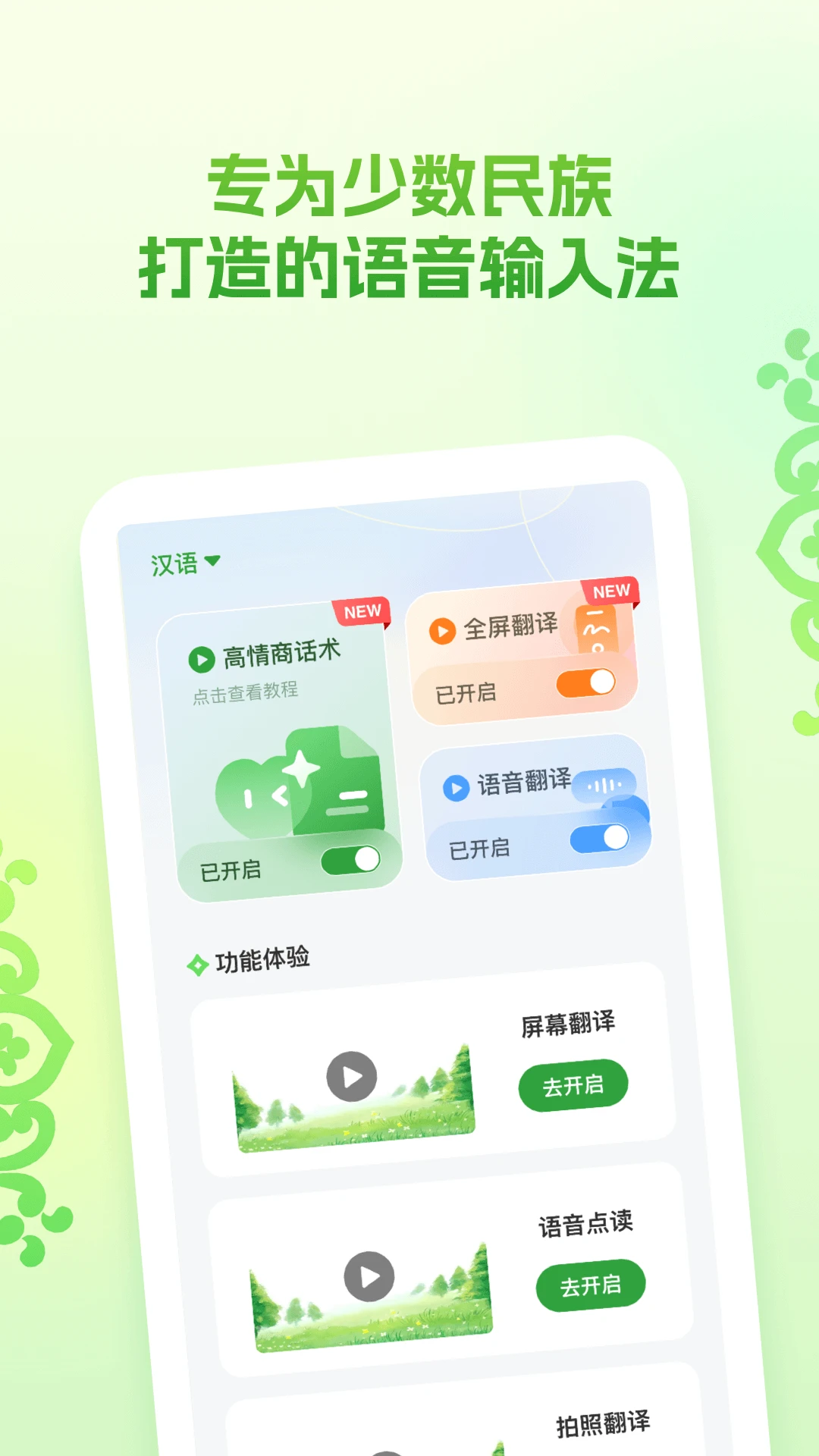 Awaz智能输入法截图3